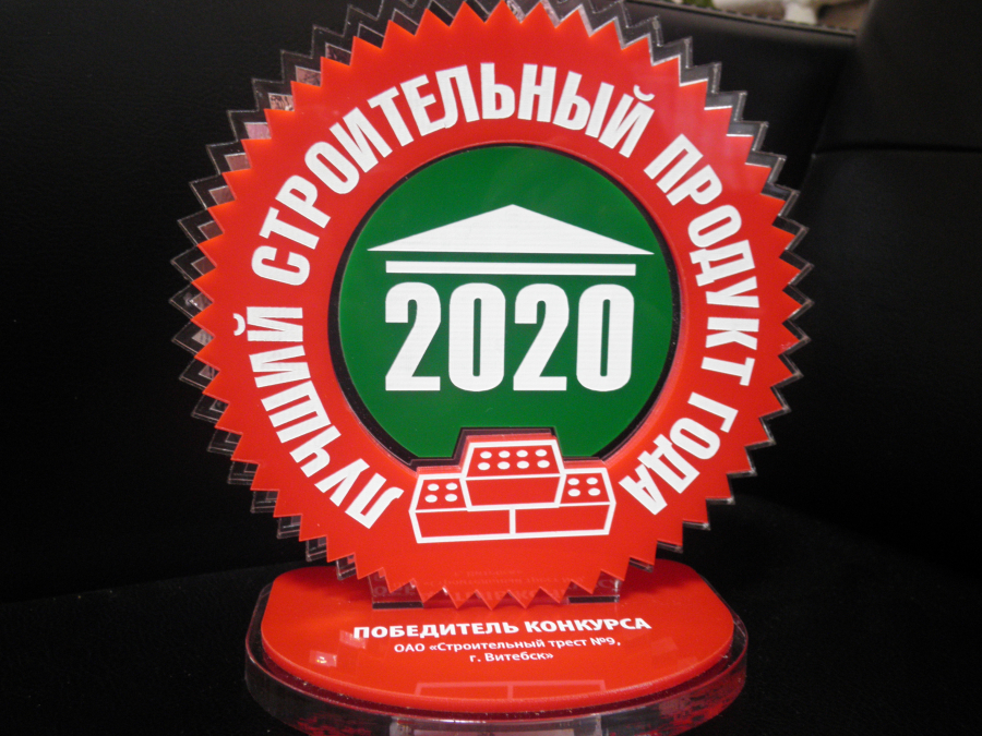 Награды в 2020 году