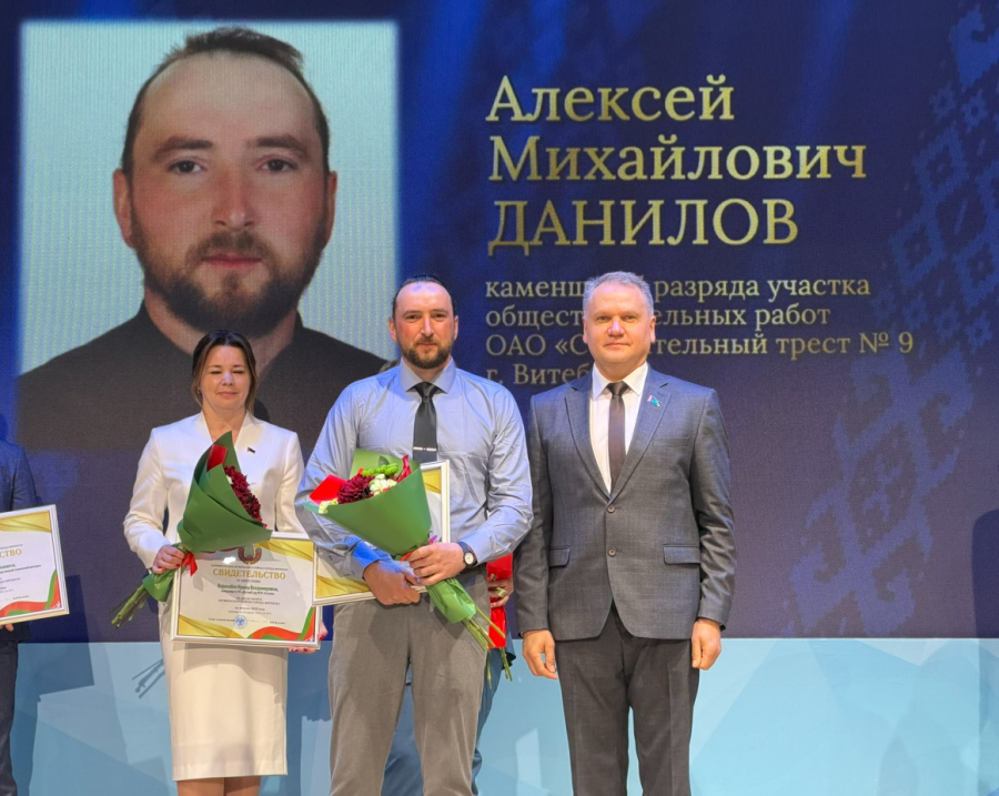 По итогам 2025 года на доску Почета Октябрьского района г.Витебска занесен каменщик 5 разряда Алексей Михайлович